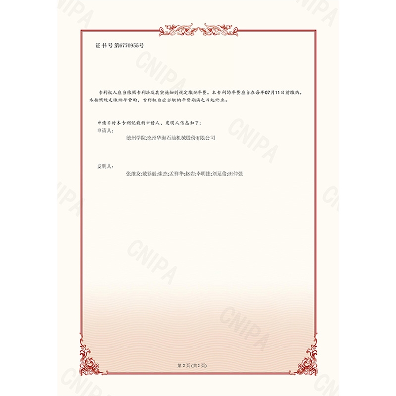 （發(fā)明）(2024.3.8)基于微壓驅(qū)的單井組調(diào)剖控制方法、系統(tǒng)和可讀存儲(chǔ)介質(zhì)-2