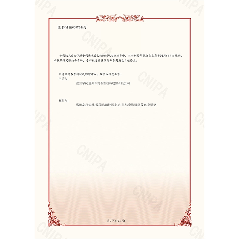 （發(fā)明）(2024.1.23)低特低滲透油藏開發(fā)的微壓驅(qū)實(shí)施方法、系統(tǒng)和存儲介質(zhì)-2
