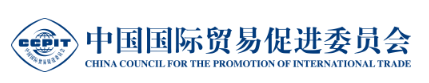 中國(guó)貿(mào)促會(huì)副會(huì)長(zhǎng)張少剛會(huì)見(jiàn)大韓商工會(huì)議所北京代表處首席代表陳德鏞